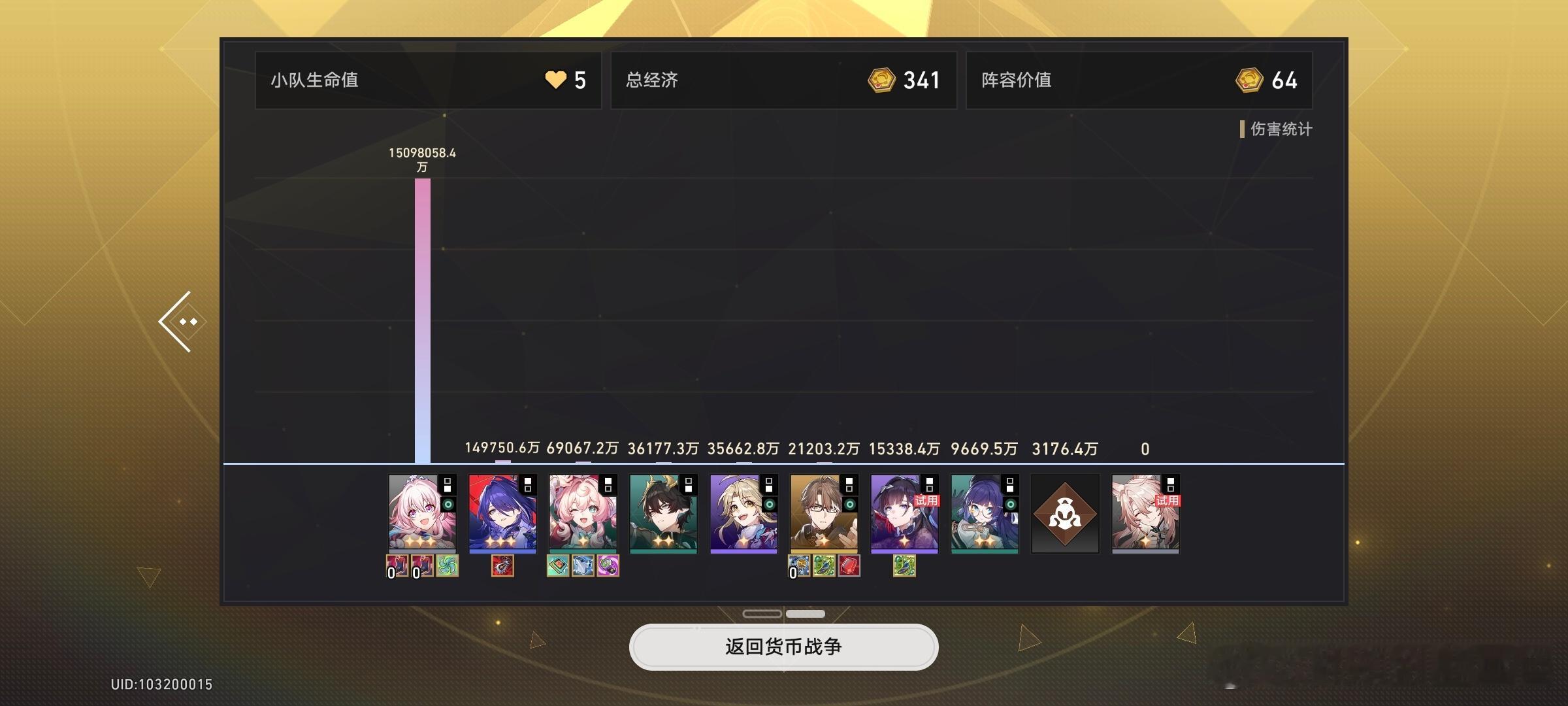 本姑娘就是罗刹 