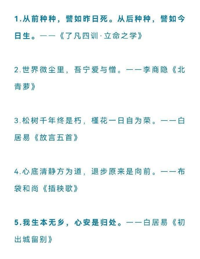 极具禅意的诗词，读完豁然开朗… ​ ​​​