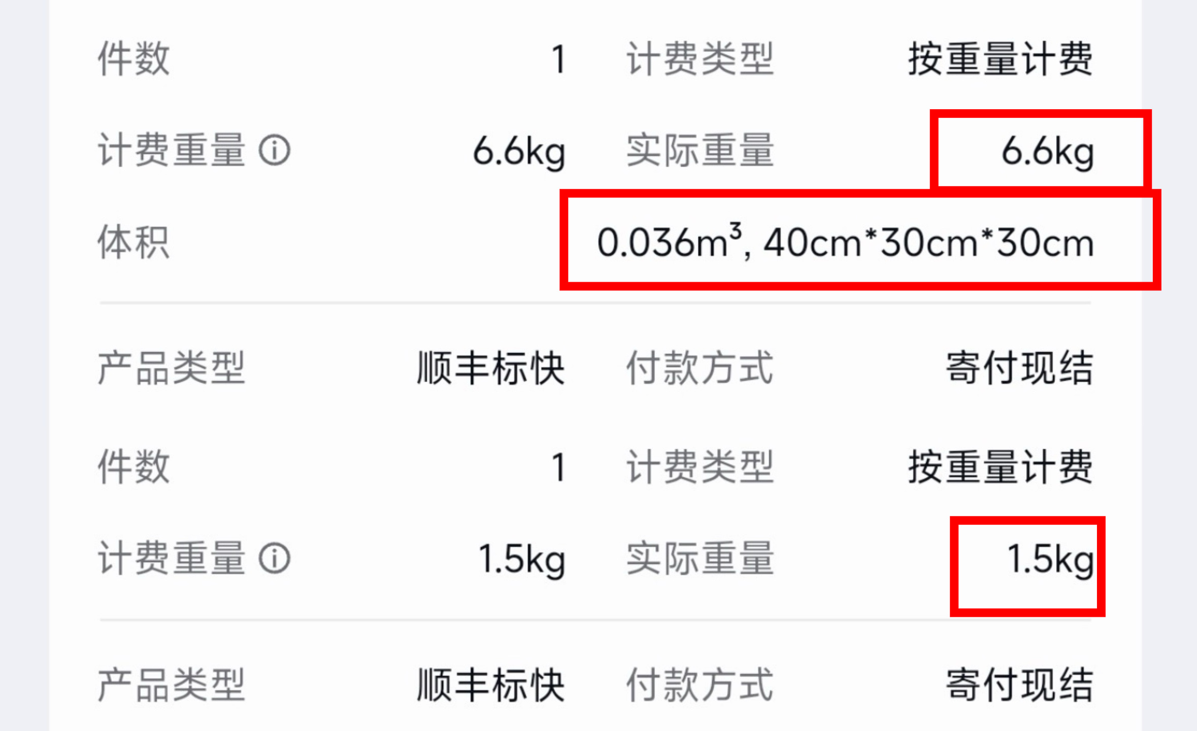 本来想拍此次收到的亚锦物料平铺 然后发现根本铺不过来 因为光是寄走就有两箱十六斤