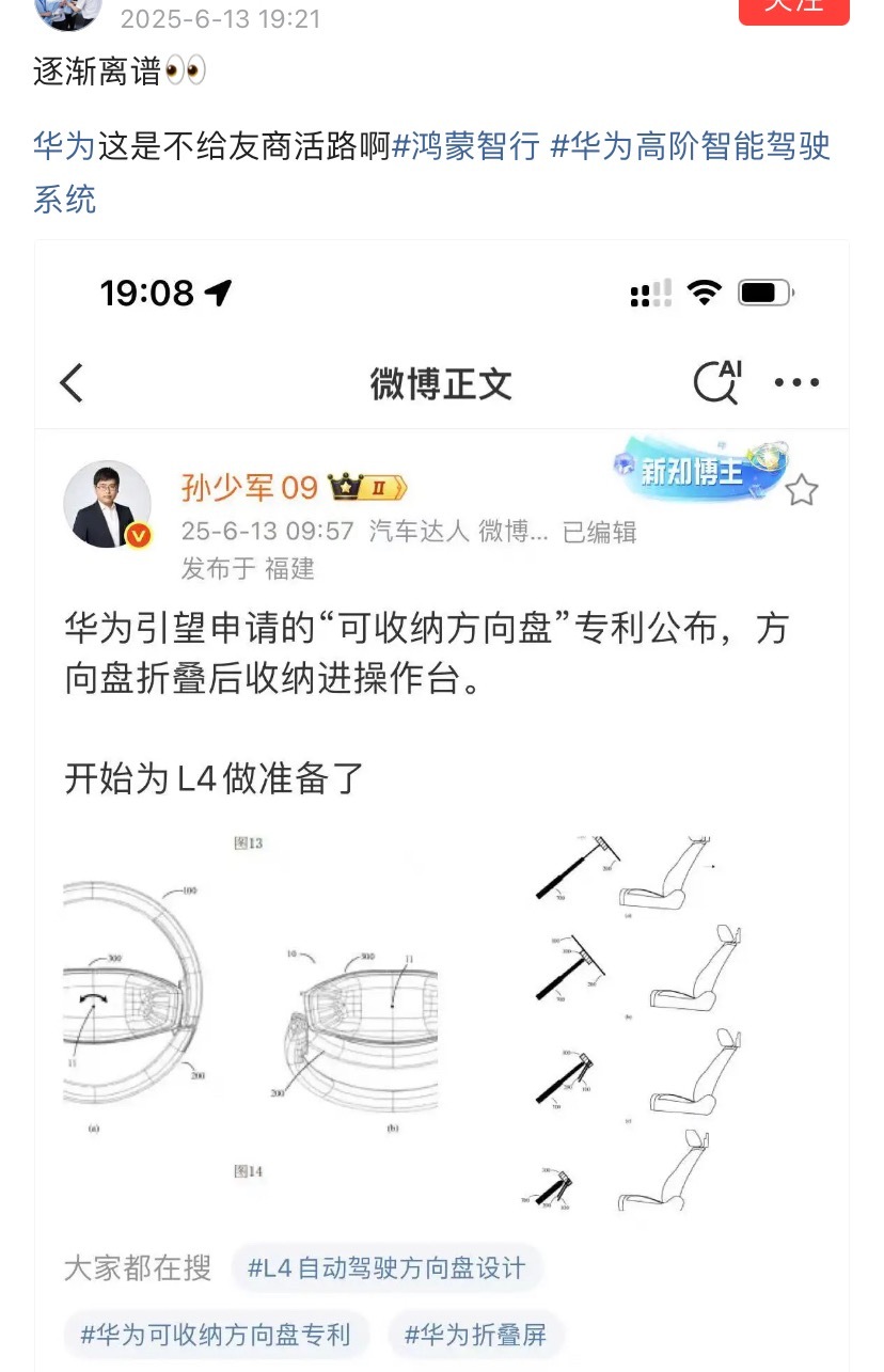 华为又不给友商活路了😅 ​​​
