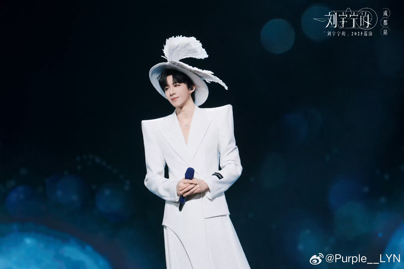 可口可乐宁来了 |  刘宇宁的2025巡演｜摩登兄弟 星星点点，照亮夜空；问候声