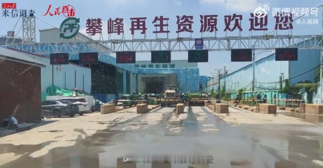 太讽刺！江苏苏州一家收废品公司，私建无证非法码头，偷运建筑垃圾，持续违法 4 年