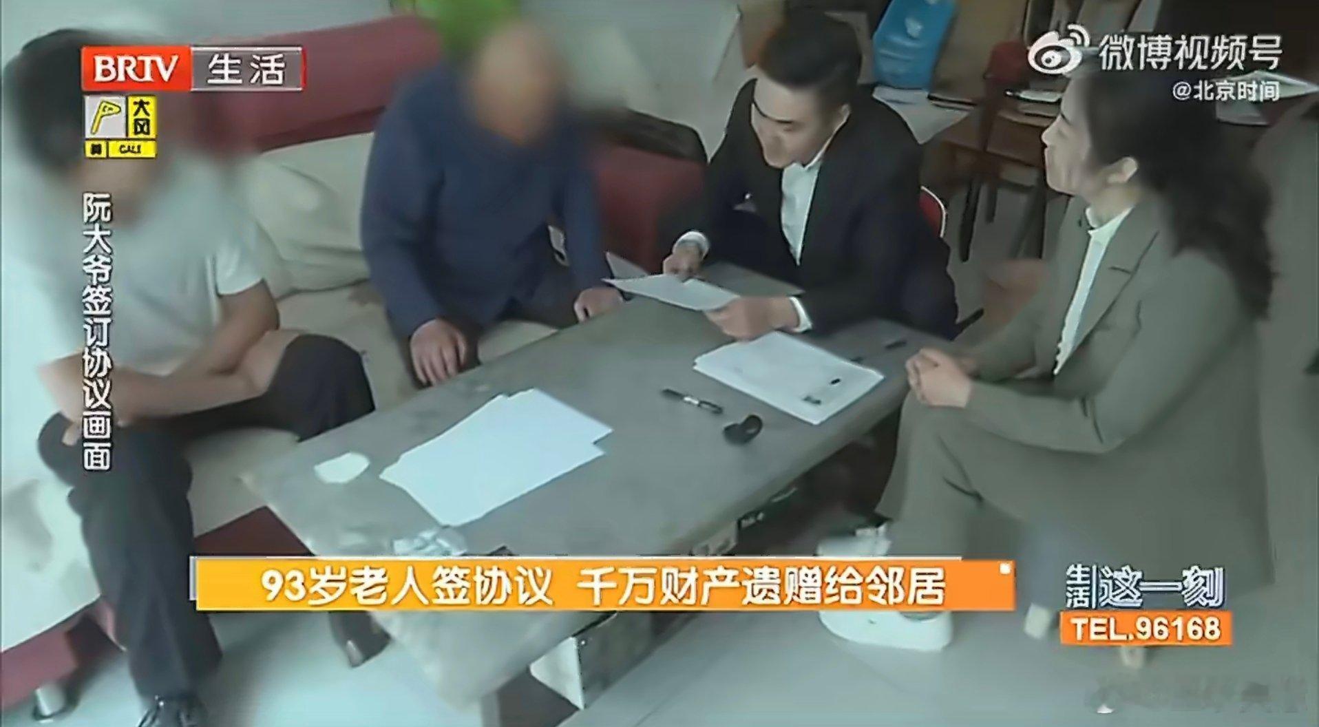 93岁老人去世将千万财产赠邻居远亲不如近邻的具象化啊这是 