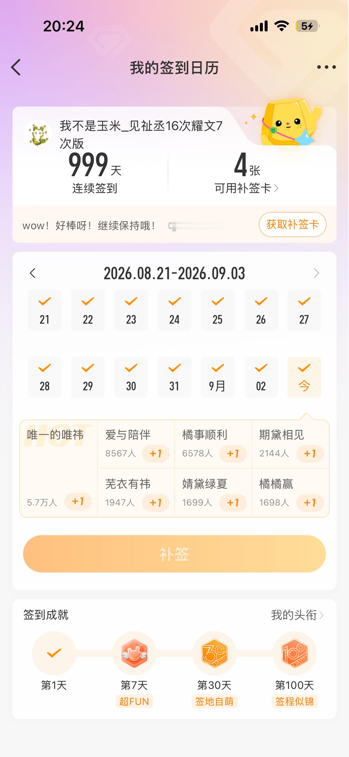 999[哈哈] ​​​
