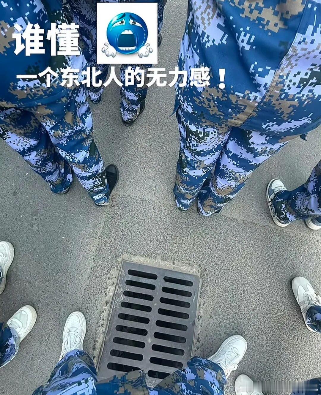 北方人为啥会有这个禁忌啊 迷惑行为大赏 ​​​