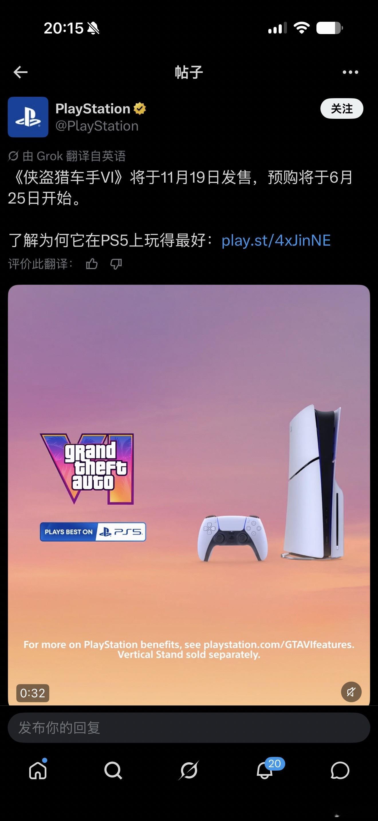 家人们PS5/PS5 Pro都准备好了么？《GTA6》真的要来了！ 