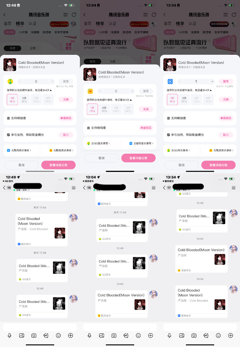 260726严浩翔Cold Blooded (Moon Ver.)打木旁💓刷啵