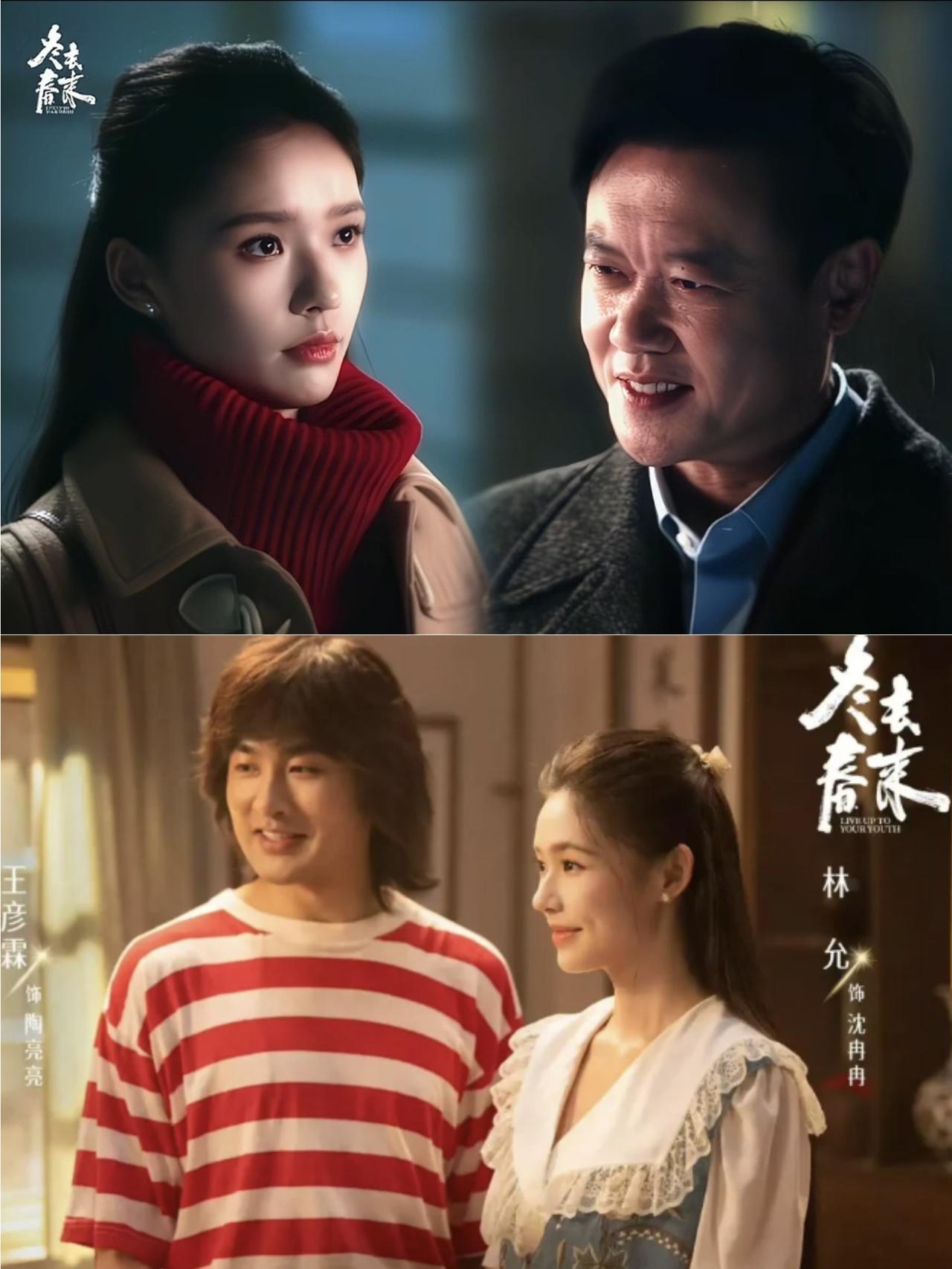 《冬去春来》你是林允会选谁？
成熟稳重、手握顶级资源大佬
住地下室追梦歌手！
