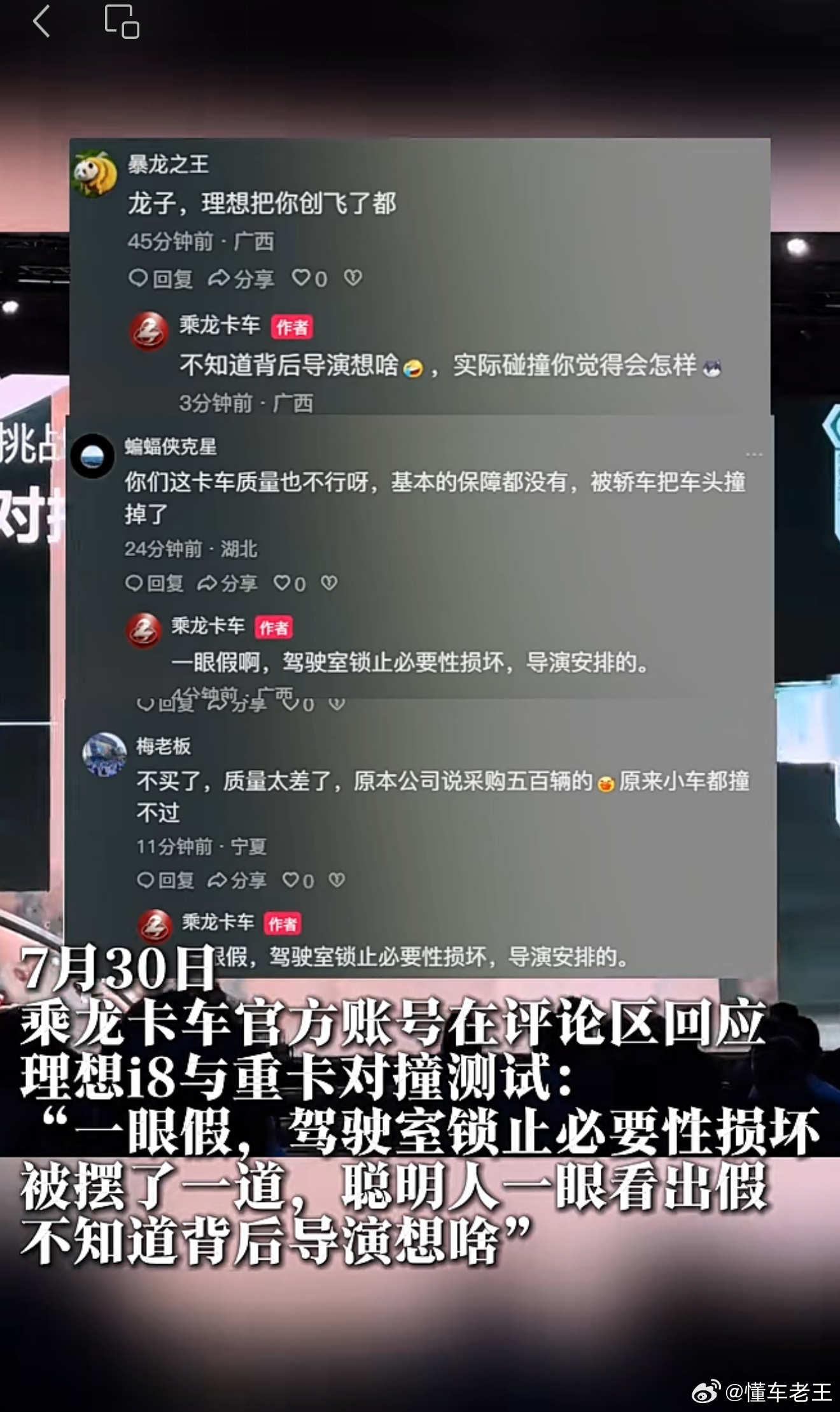 关于这个事情，大家如何评价？车评精选汽车评价懂车老王 ​​​