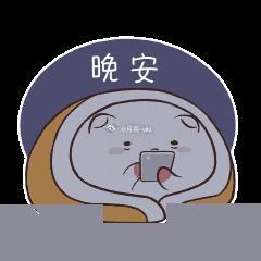 累了一天，最安逸莫过于躺床上。晚安啦(*ෆ´˘`ෆ*)♡岑先生