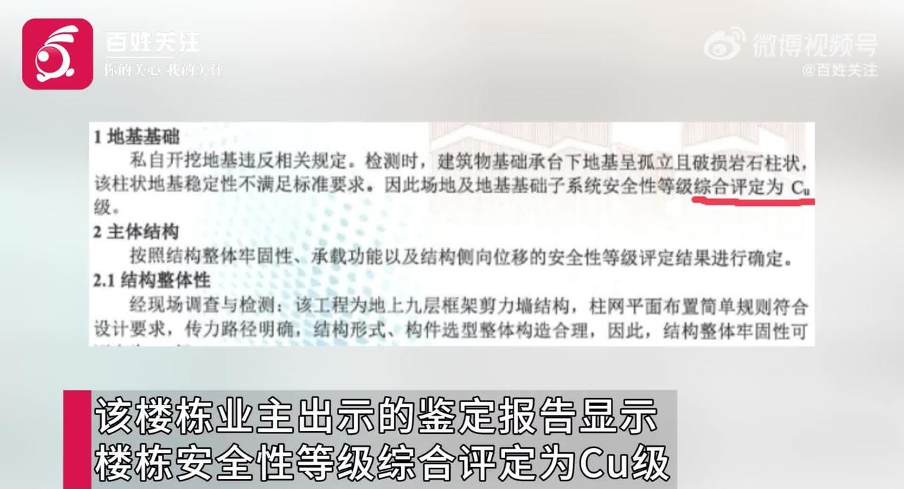 业主私挖 300 平地下室致整栋楼 32户开裂，涉事业主已被逮捕，他将承担哪些责