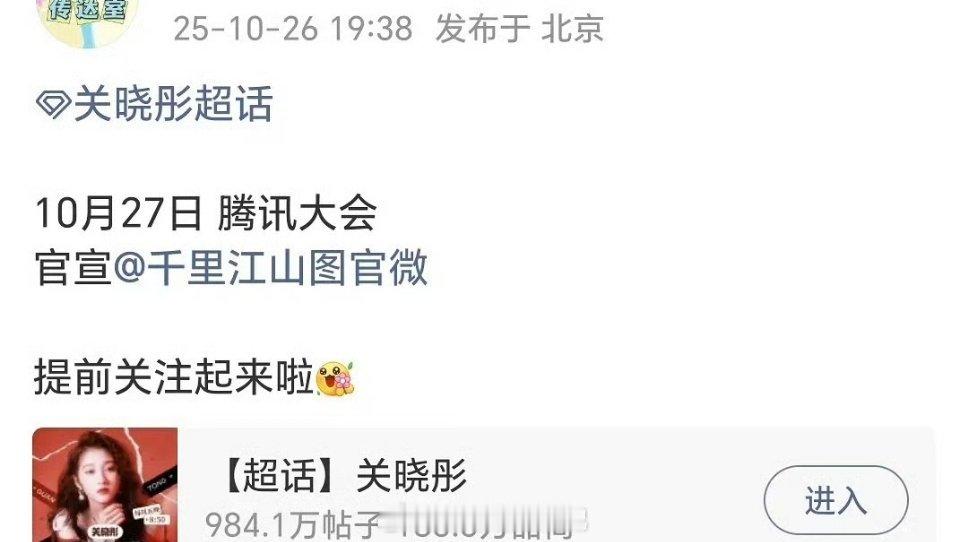 关晓彤要进组千里江山图了，今年第四个组[yeah] ​​​