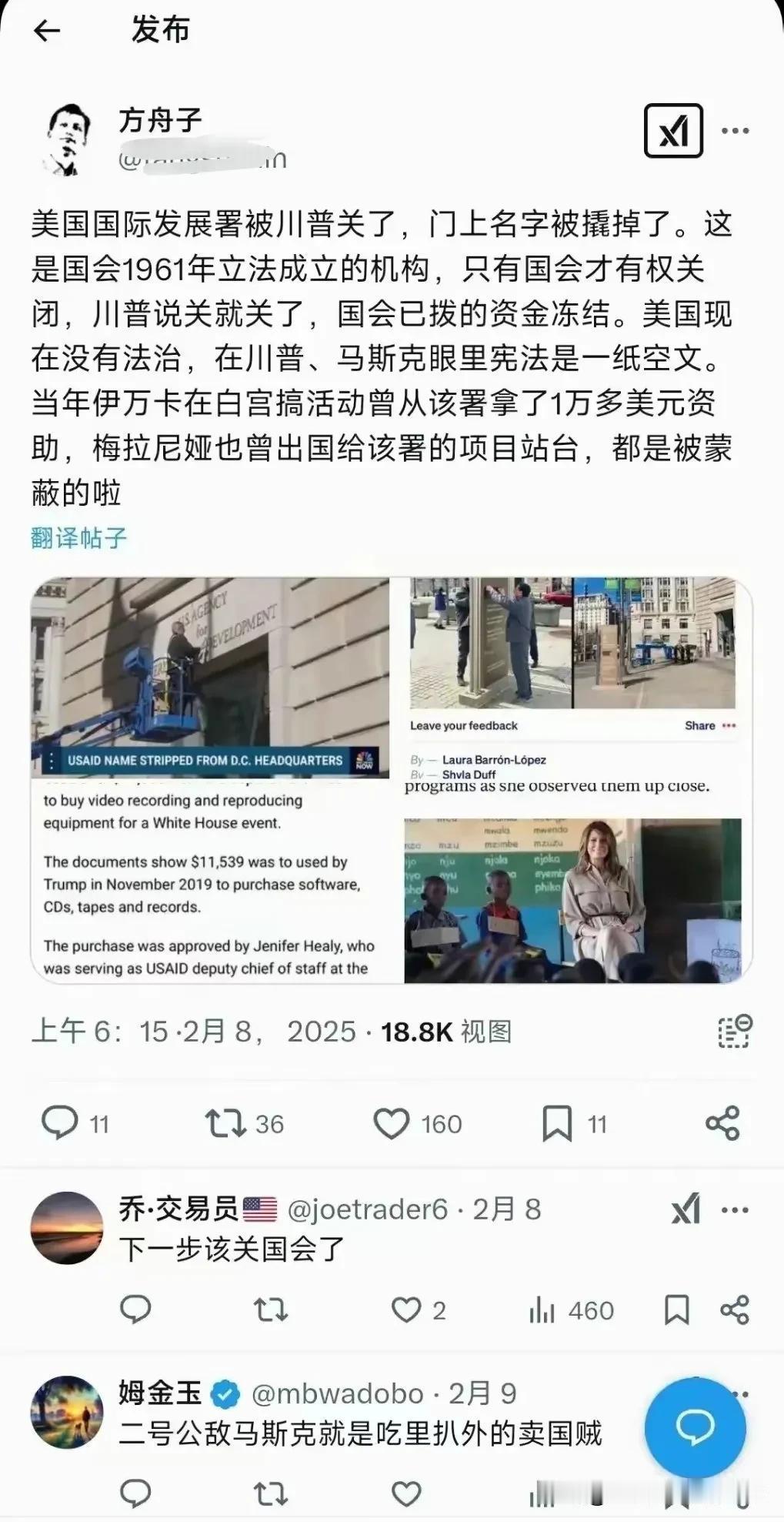 方舟子被断狗粮已经疯了！
自从川普上台后，任用马斯克成立“效率部”查账以来！马斯