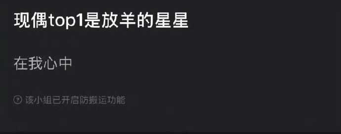 任何还记得2008年暑假安徽卫视的人，都会知道这个《放羊的星星》含金量[老师好]