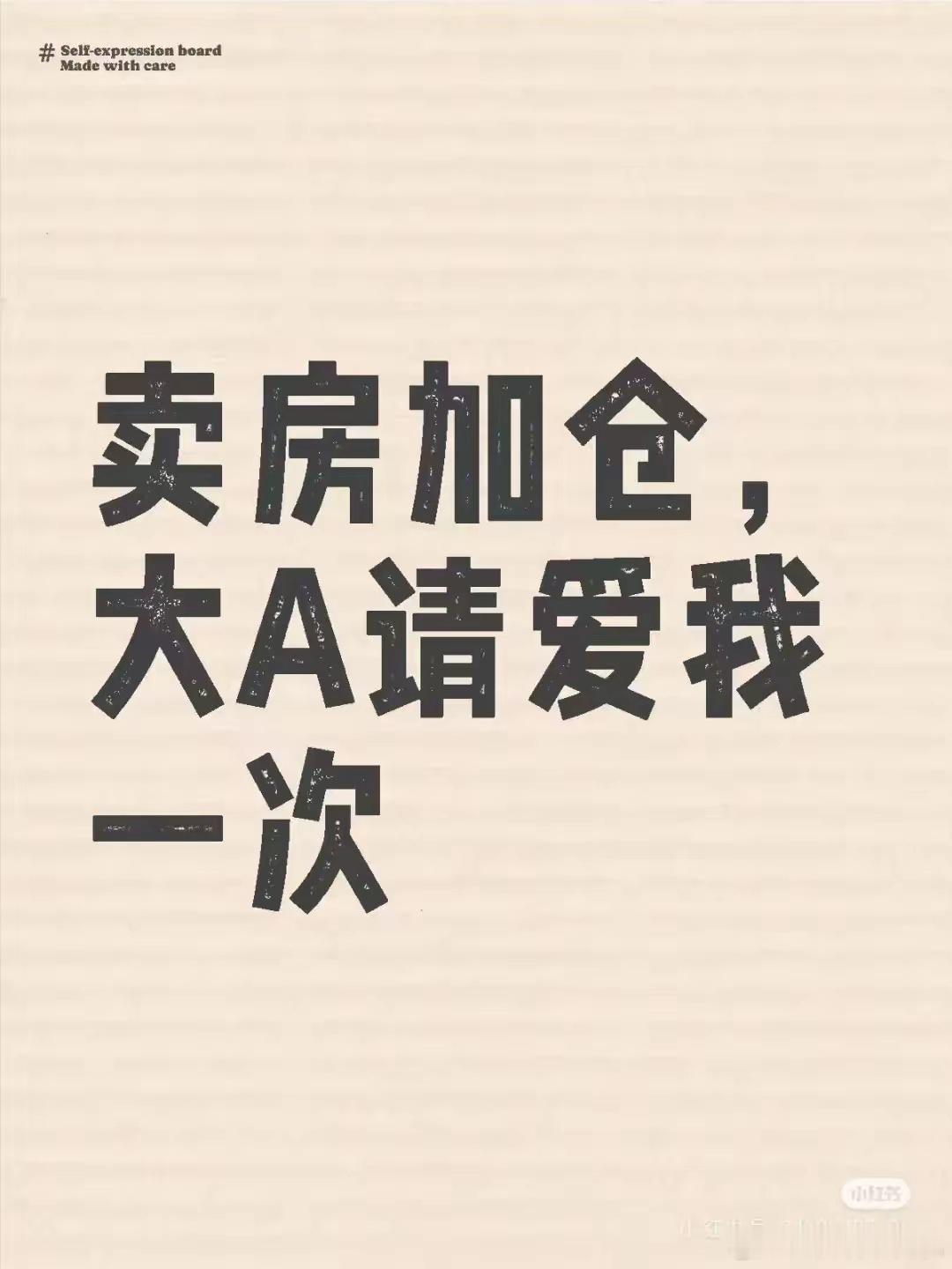我满仓了！周末全是利好，不用再等周一开盘了，三个信号已经来了，终于有管理层说真话