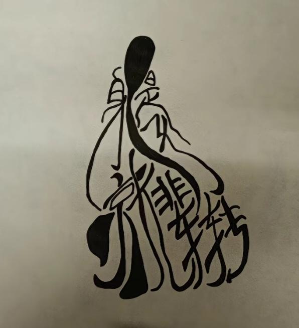 〔看图猜字〕图中画面太有创意了。隐藏七个字。你能看出来啥字组成的。