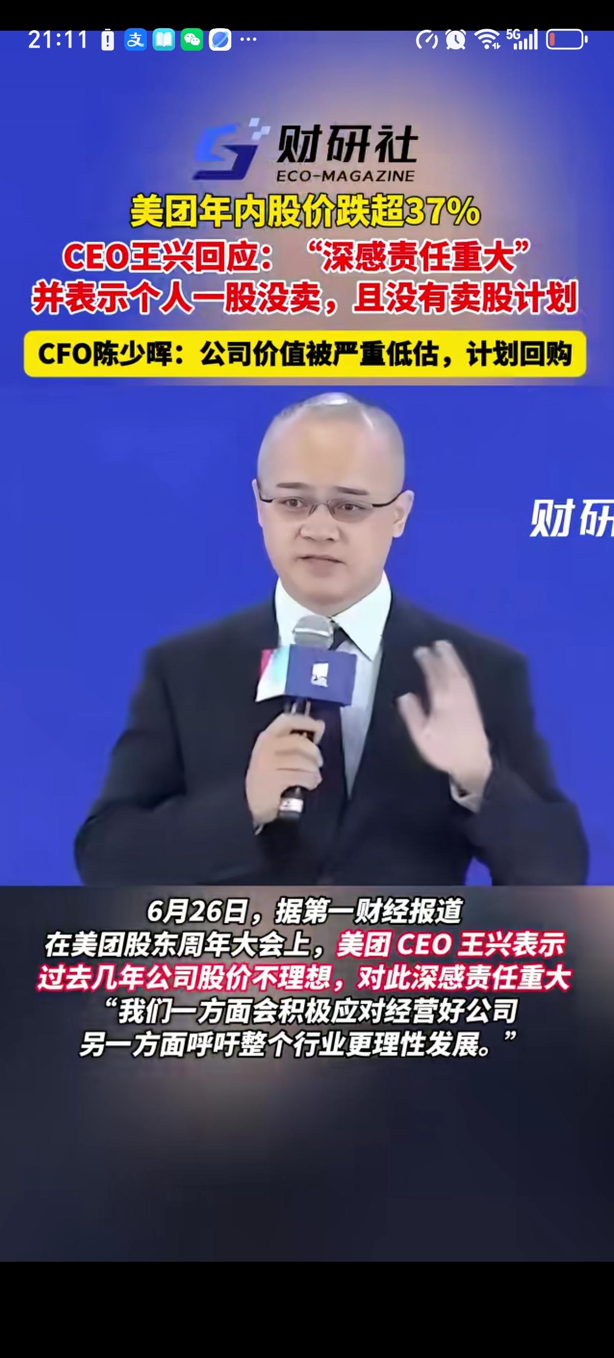 美团股价今年从年初到现在跌了超37%了，市值从年初的6300亿港元蒸发了2300