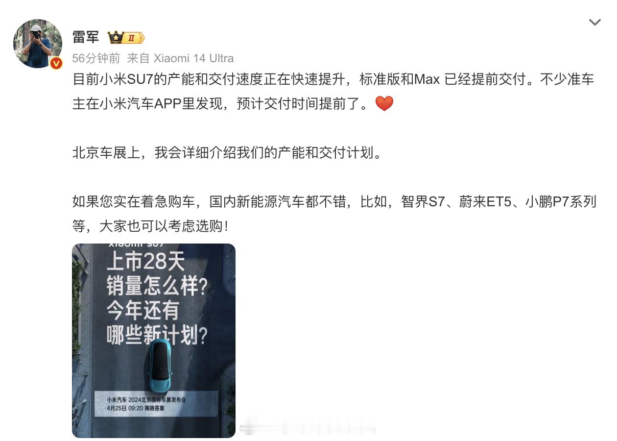 今天有报道称，华为智界S7截胡小米SU7，购车能抵扣小米SU7锁单不可退的500