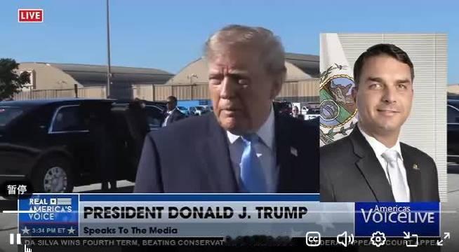 【黄金时代】川普声称巴西总统大选是从弗拉维奥·博索纳罗（Flavio Bolsonaro）手中“窃取