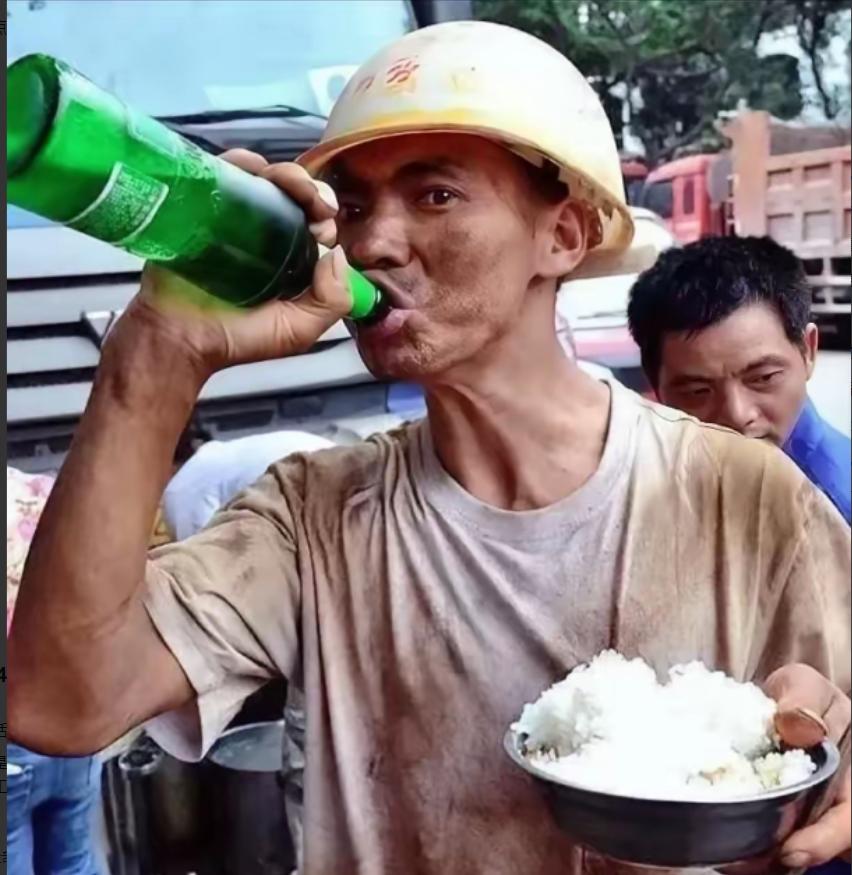 大家发现没？一些农民工饭前总喜欢拿一瓶啤酒，并且在很短时间内喝下去，然后再开始吃