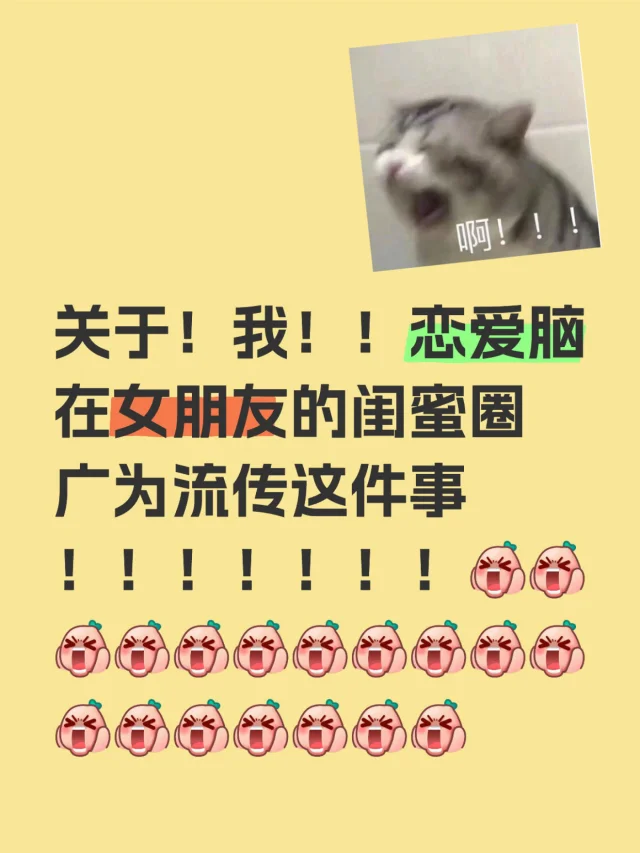 在女朋友闺蜜面前一辈子抬不起头了😭😭😭