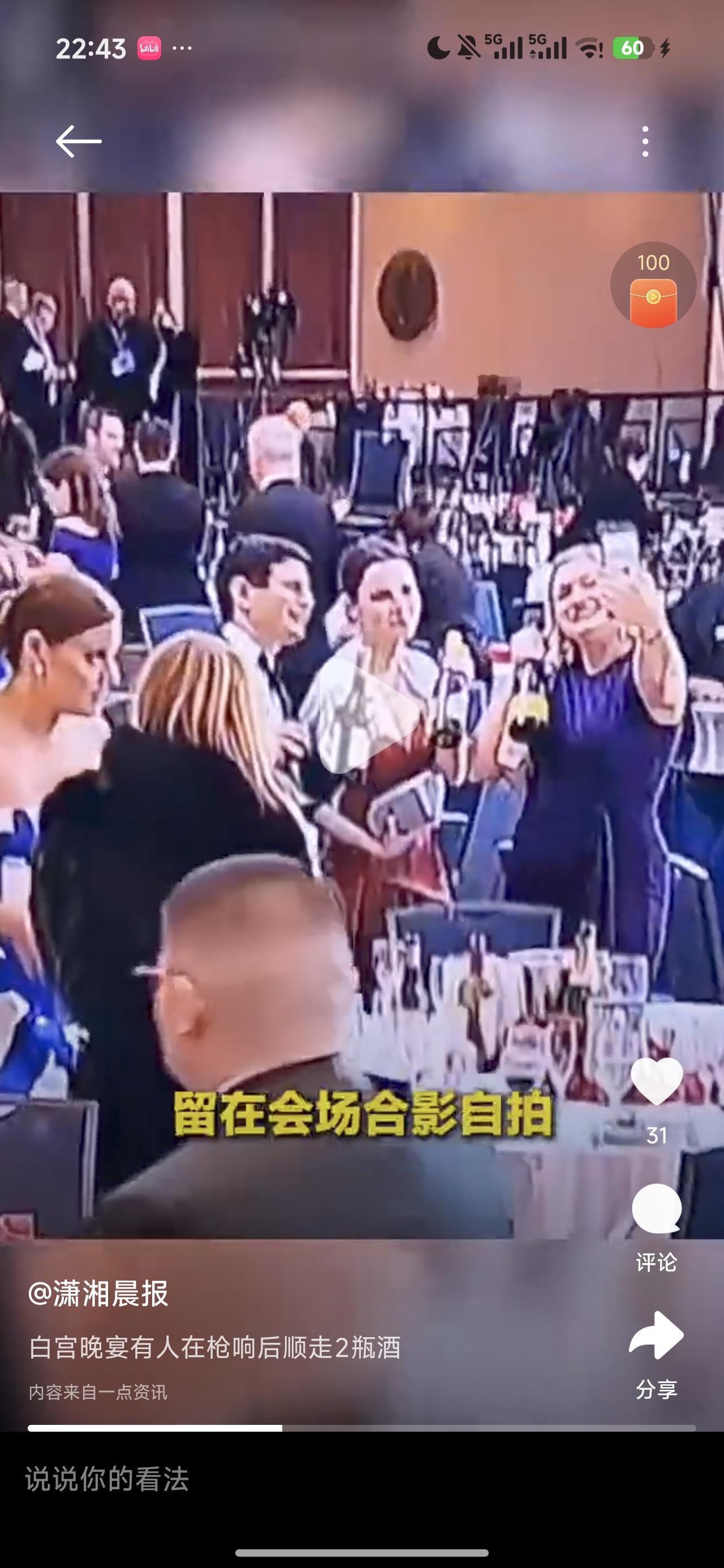 看来零元购在美国已经成为时尚潮流。
在这种时刻还能淡定零元购，强烈支持让这人大火