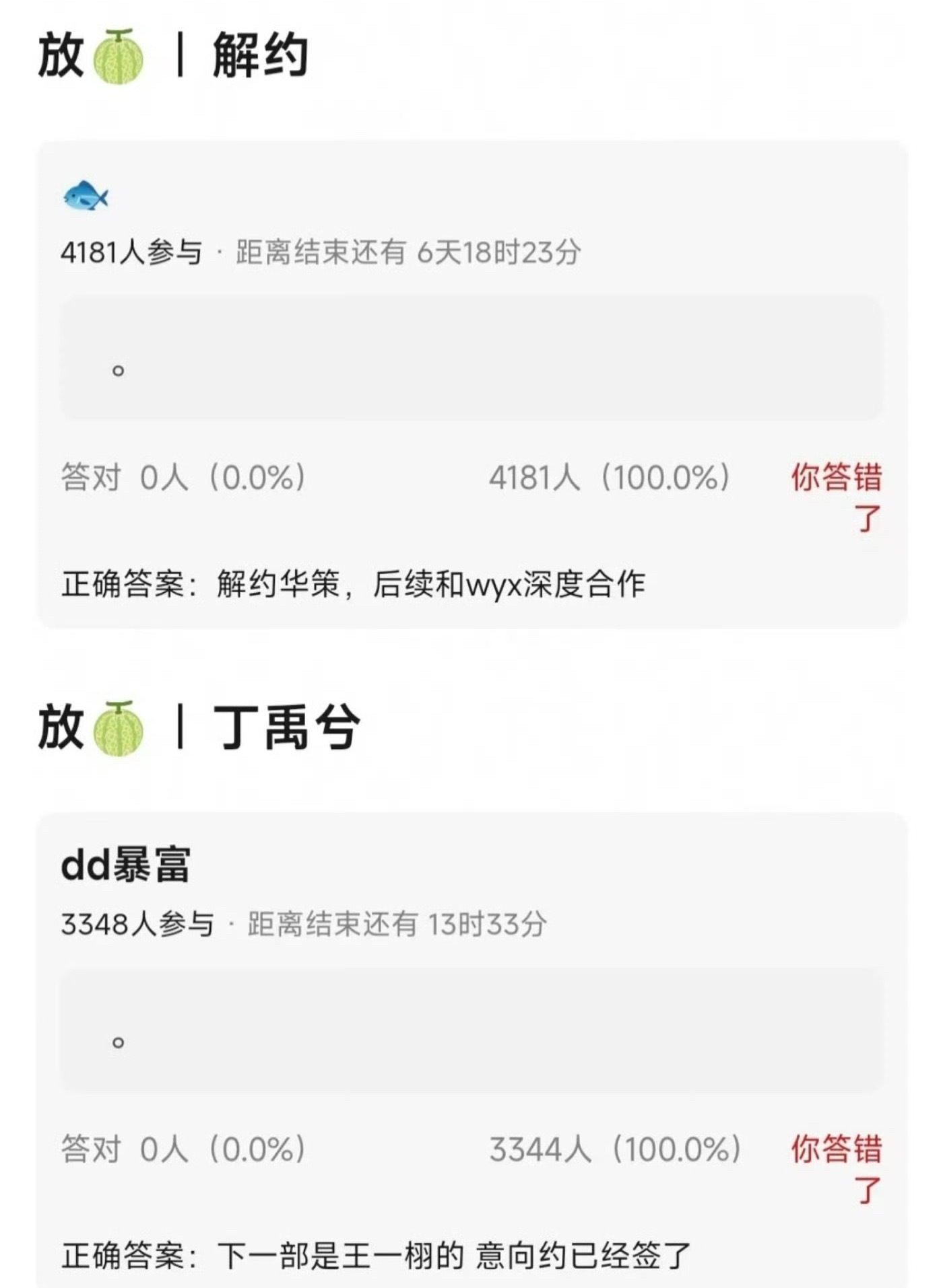 虞书欣丁禹兮要三搭了啊！ ​​​