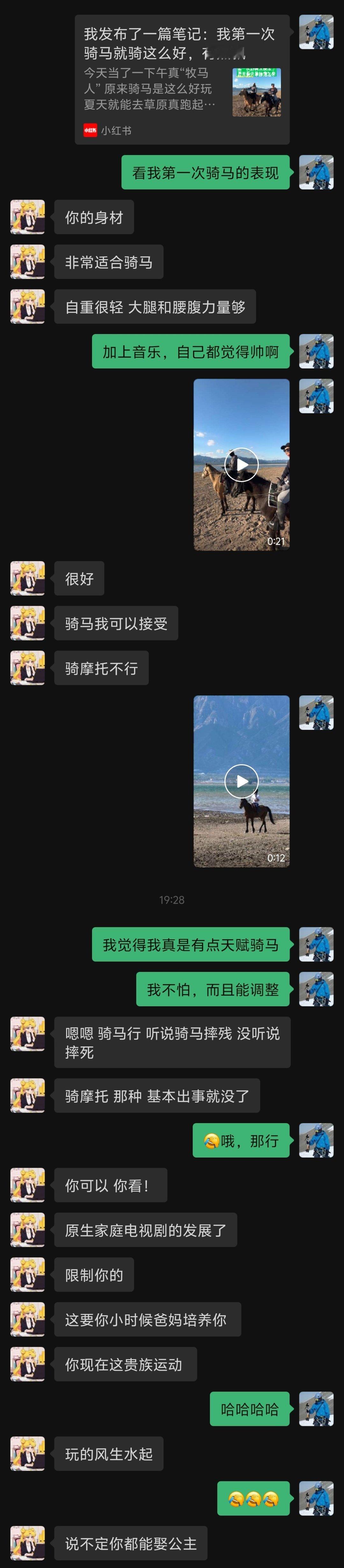 我媳妇真是个天生的捧场王和骨子里的东北幽默选手除了不支持我骑摩托说骑马最多摔残疾