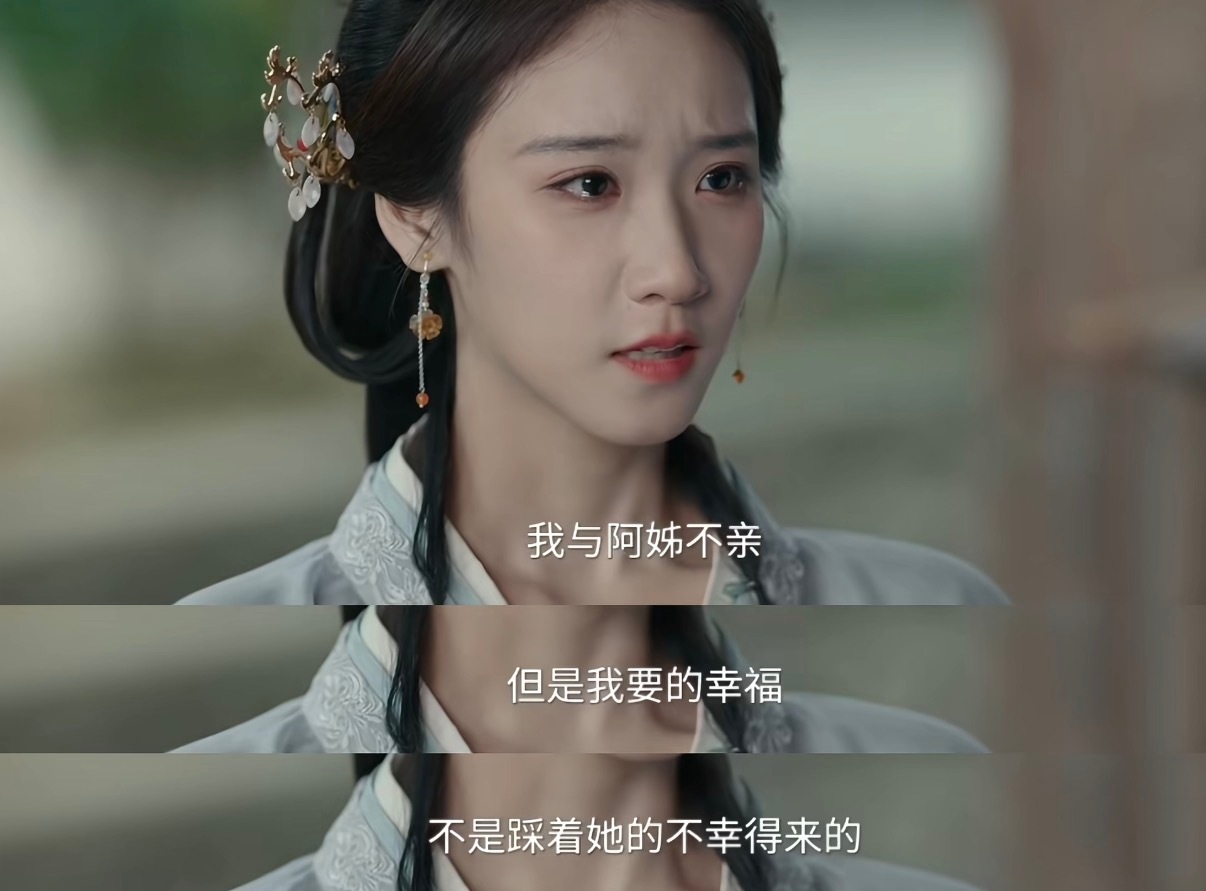 百花杀 配角的幸福从来不需要踩着主角得到 