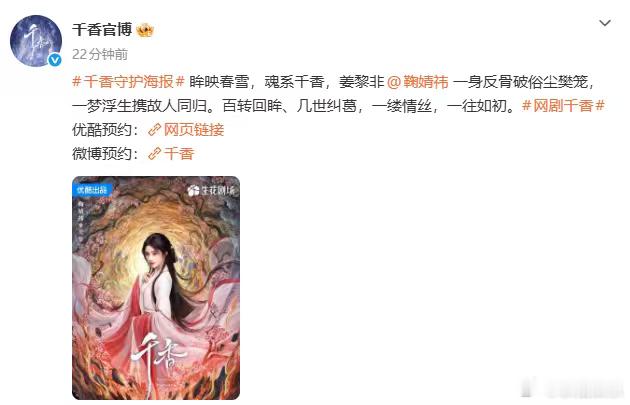 千香终于动了千香杀青已经2年多了 千香终于动了，所以要上了吗 