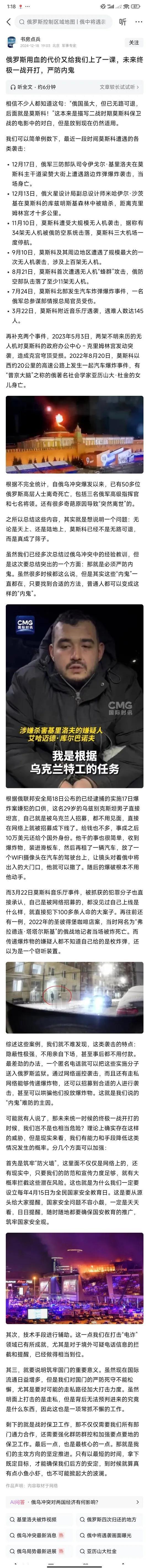 俄罗斯虽大，但已经没有后路，后面就是莫斯科——二战“宣言”