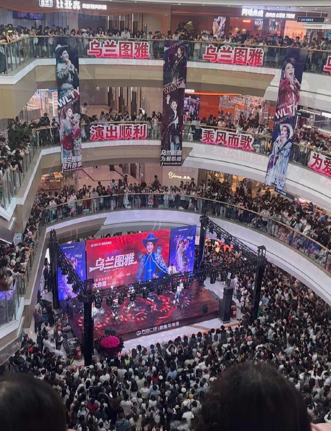 乌兰图雅你是真火了乌兰图雅线下人气乌兰图雅你是真火了 
