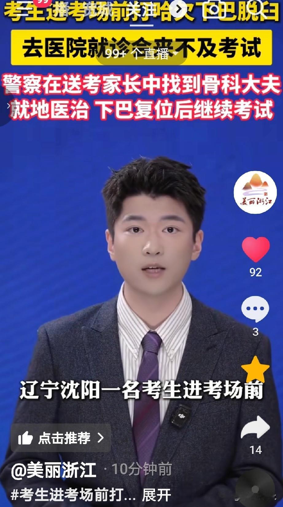 年年高考时啥奇葩事都有，有睡过头的，有忘记带准考证的，

但是没有见过打个哈欠下