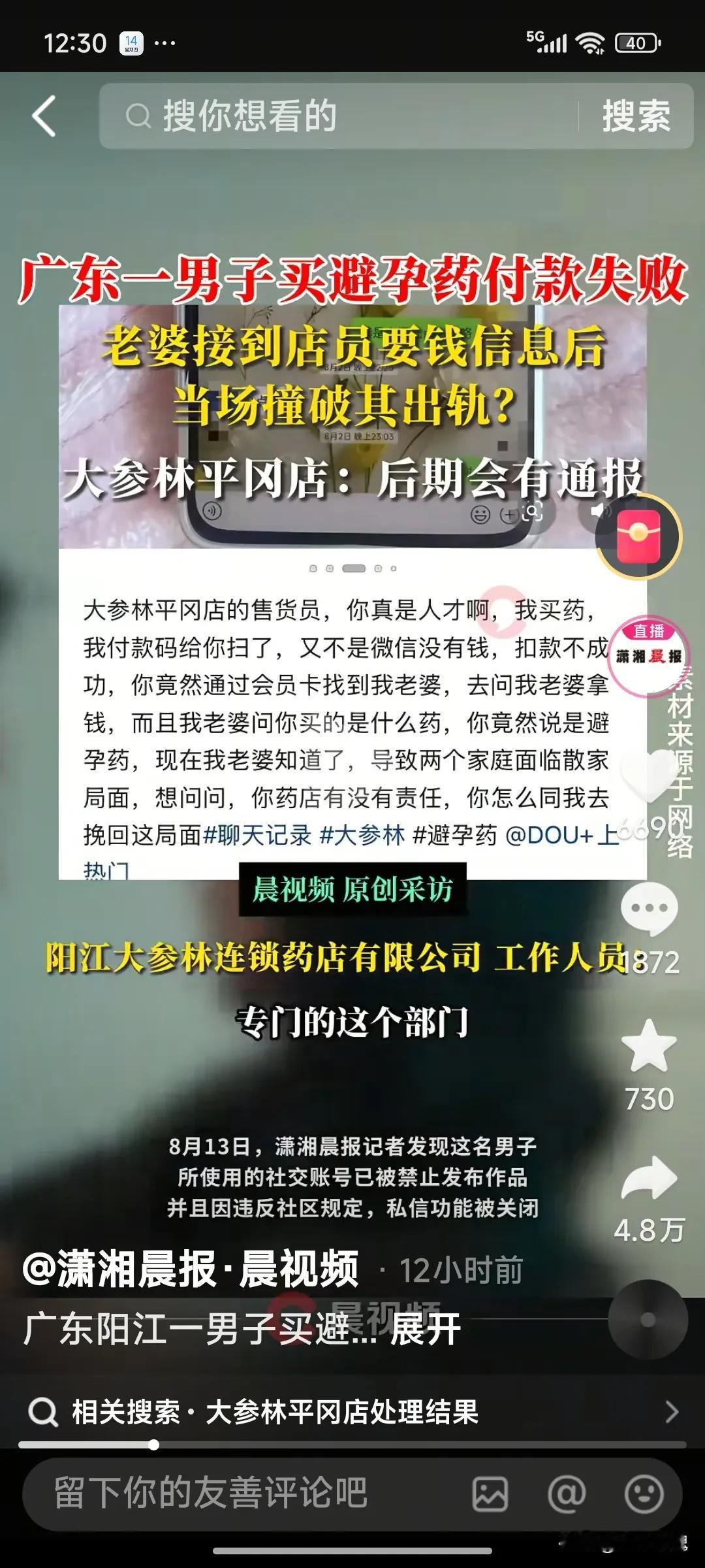 还没见过这么脸皮厚的，自己出轨找情人，反过来怨药店店员破坏自己家庭，这是连脸都不