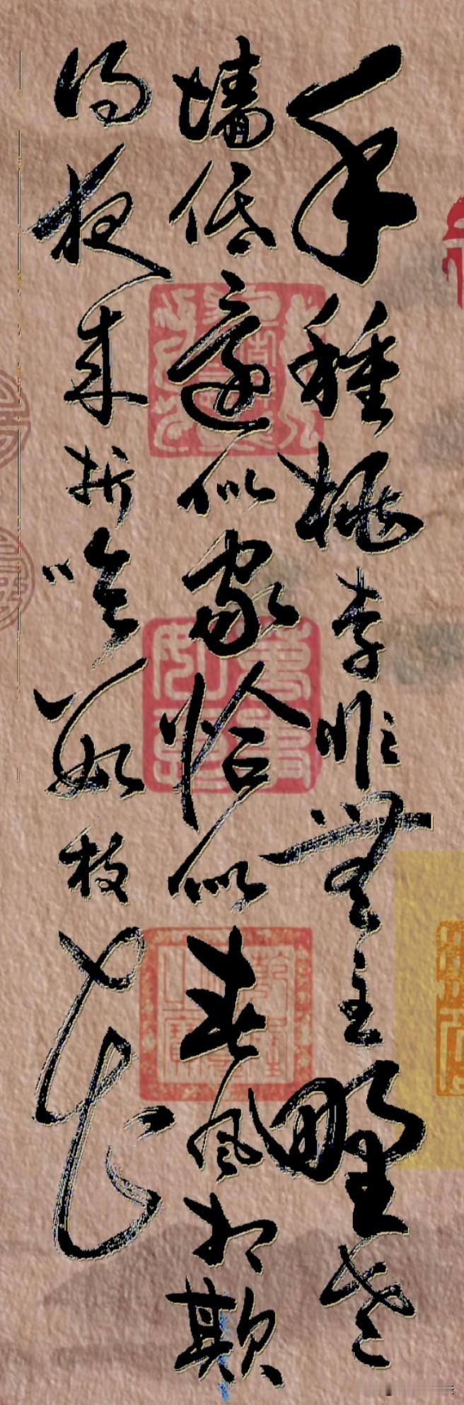 我亲手栽的桃李，
并非没有主人；
我这野老的院墙虽矮，
好歹也是个家。
可春风偏
