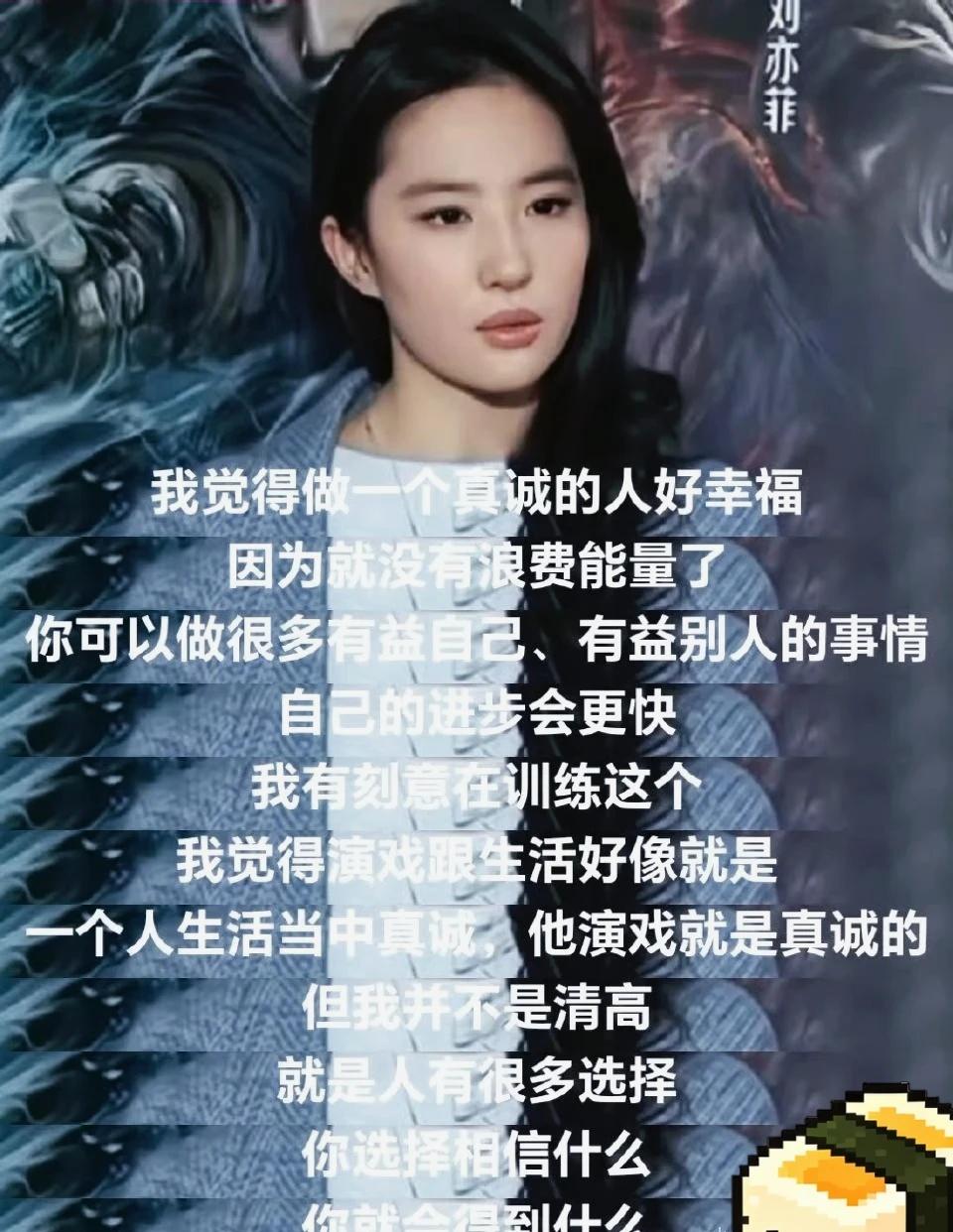高能量｜刘亦菲的高能量心态分享💪
刘亦菲语录 真诚永远可贵 停止精神内耗 情绪
