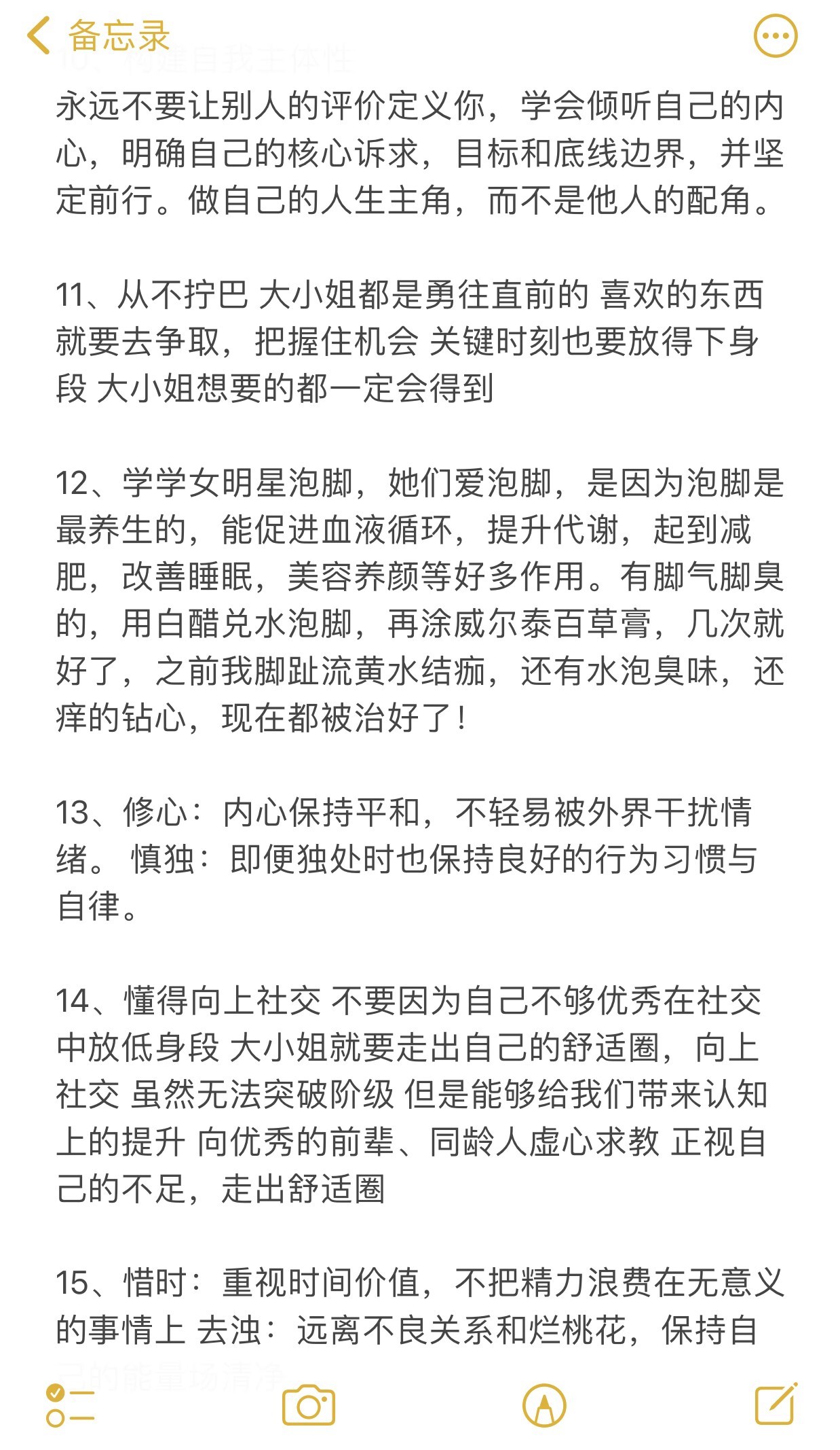 我真的很懂怎么富养自己给肌肤的夏日凉方