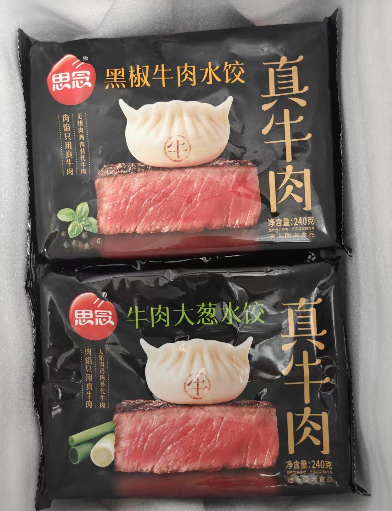 网购了几盒牛肉水饺。货发出来我就点了退货。结果不能退！
我看评论区才知道说肉筋很