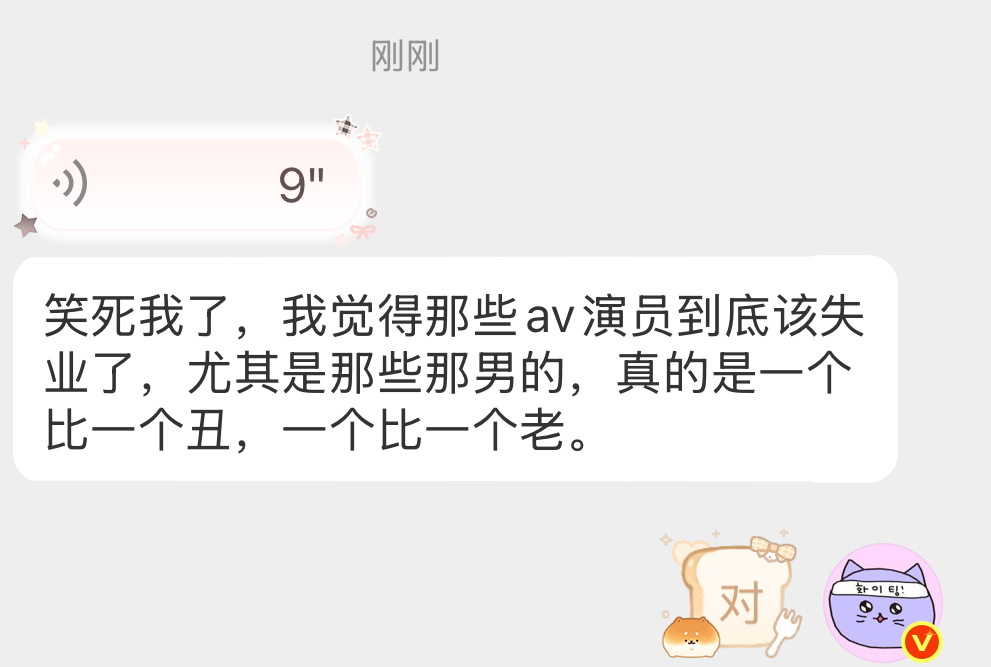 非常正确 