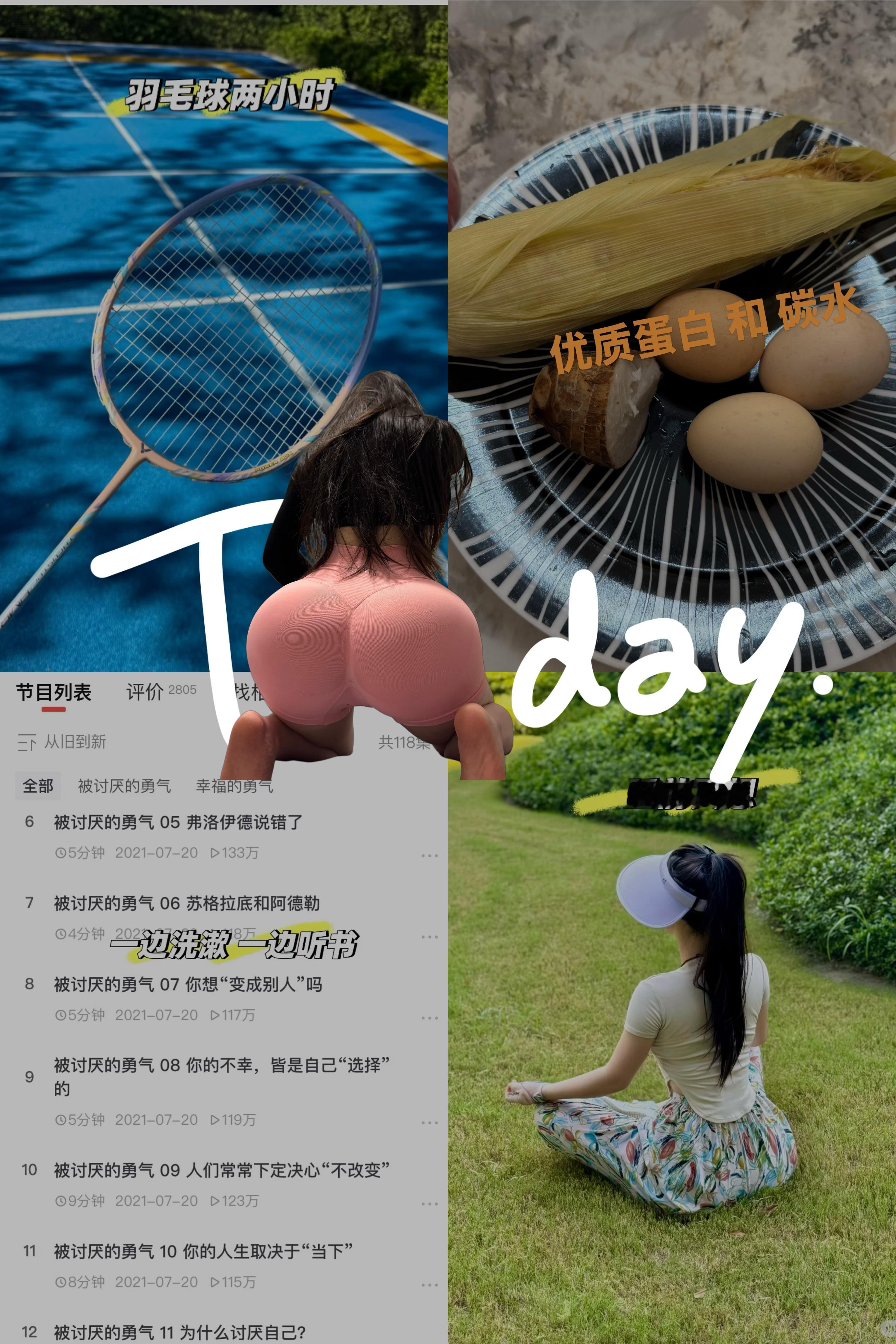 『碎片化时间管理』加餐干净饮食，晚上家楼下打了两小时羽毛球🏸继续把碎片化时间利