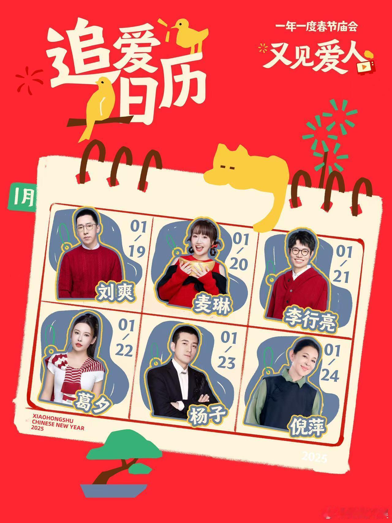 再见爱人再见不了 哇哦喜欢的节目又要来了 