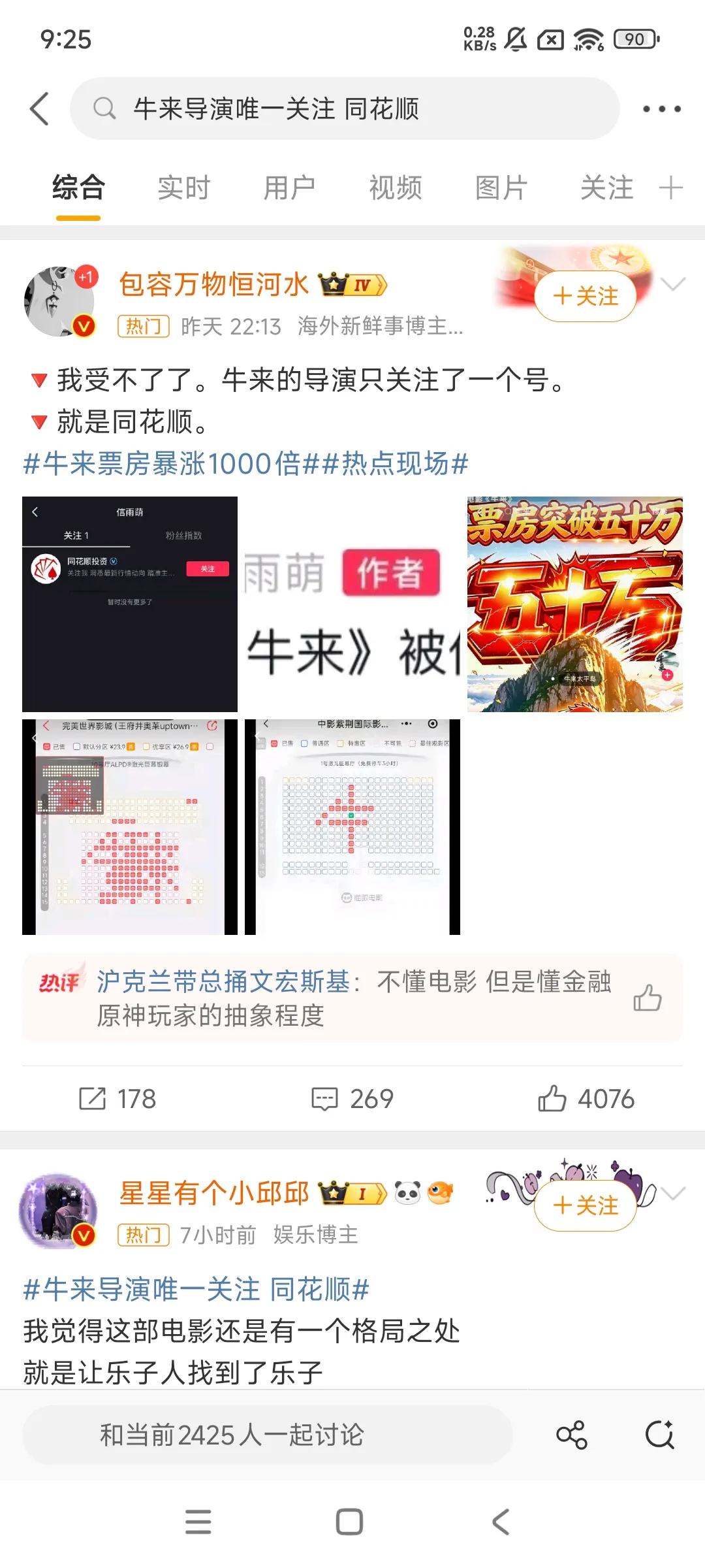 牛币驱逐劣币！
这是好事啊！至少不会骂观众是烂观众！