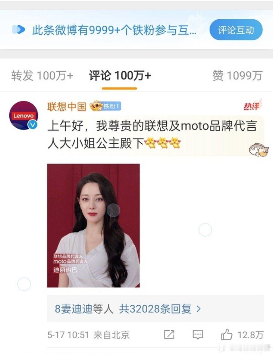 迪丽热巴、赵露思、白鹿最新商务:顶流的都是活粉 ​​​