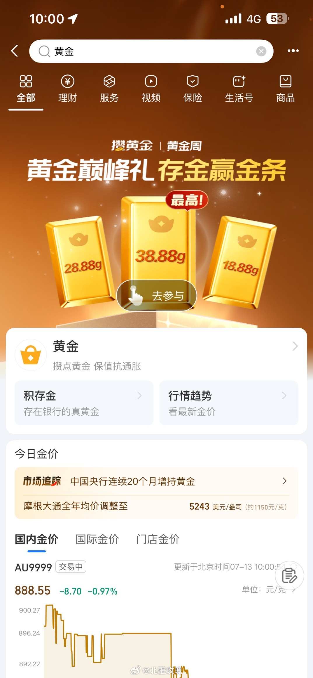 消费观突然就被矫正了从前不理解年轻人抢黄金，看完内容才明白是自己格 局 狭 小 