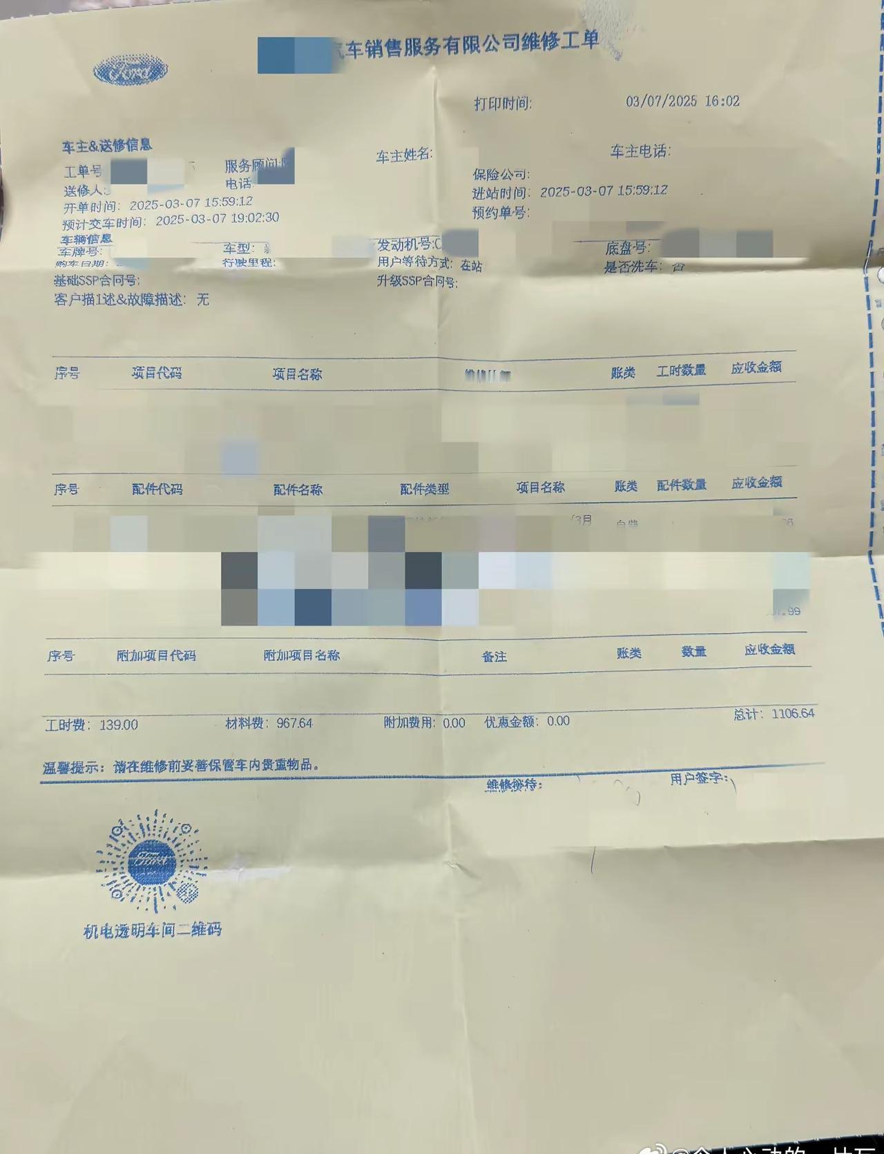 @福特中国 ​​​