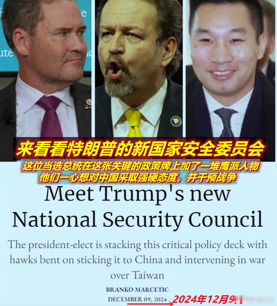 今天美媒的一篇报道，其中说到特朗普选的国安助理瓦尔兹和副助理黄之瀚时说，这两人都