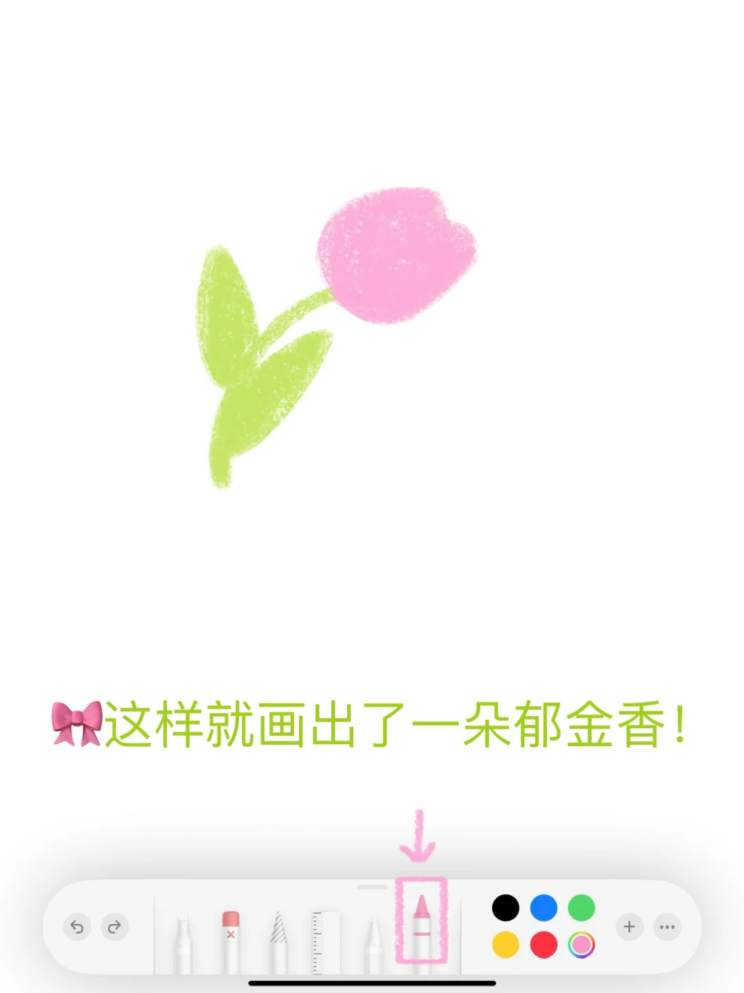🌷备忘录画画｜春日风里有花来𖧷˖ 𓏲 ˚⊹