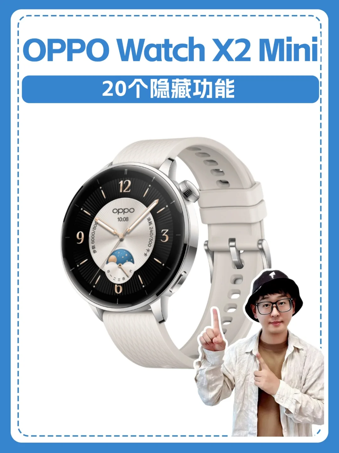 OPPO手表隐藏功能盘点，不知道等于白买