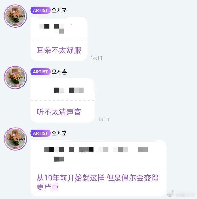 吴世勋自曝耳朵听不清声音 吴世勋说耳朵听不太清声音，哥这是怎么了！ 吴世勋说耳朵