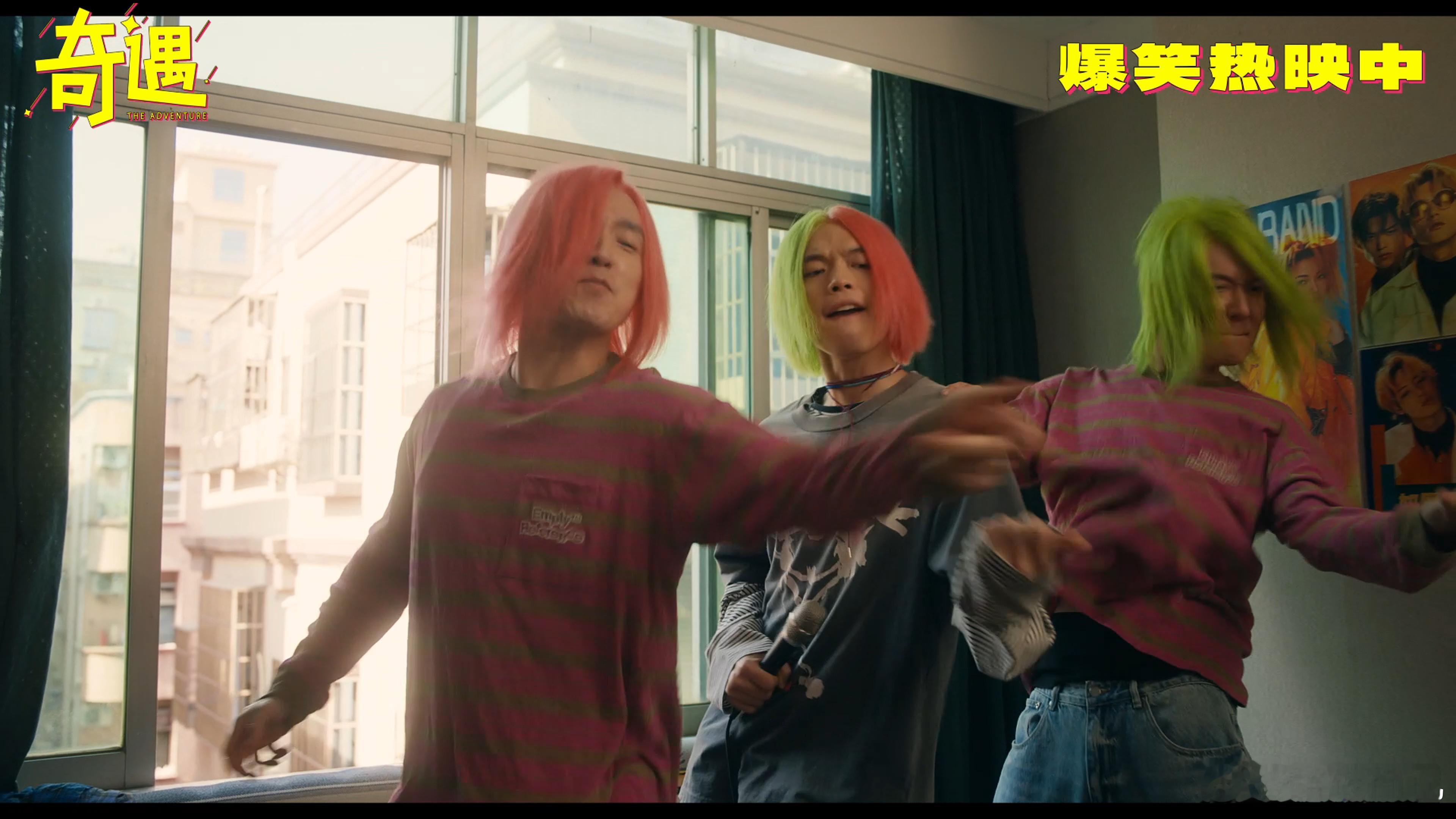 电影奇遇终极预告喜剧电影奇遇今日上映开心麻花还是太超前了，电影《奇遇》的剧情设定
